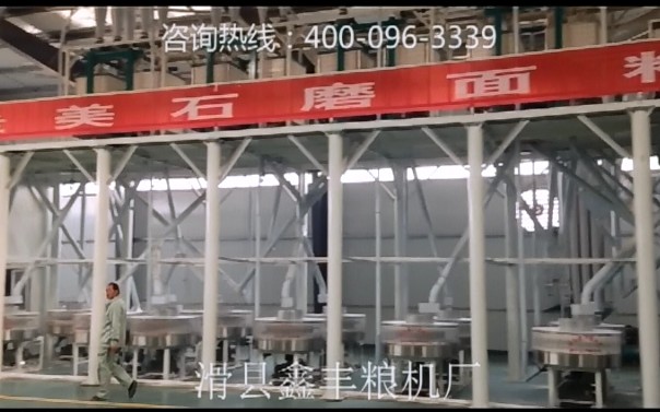 12組石磨面粉機(jī)設(shè)備視頻